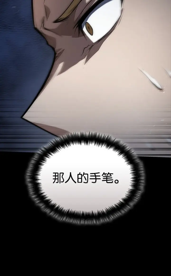 《无限魔法师》67 学术会图98