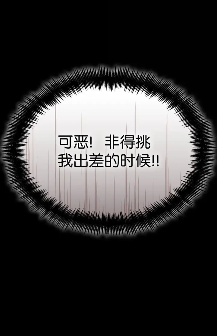 《无限魔法师》67 学术会图99