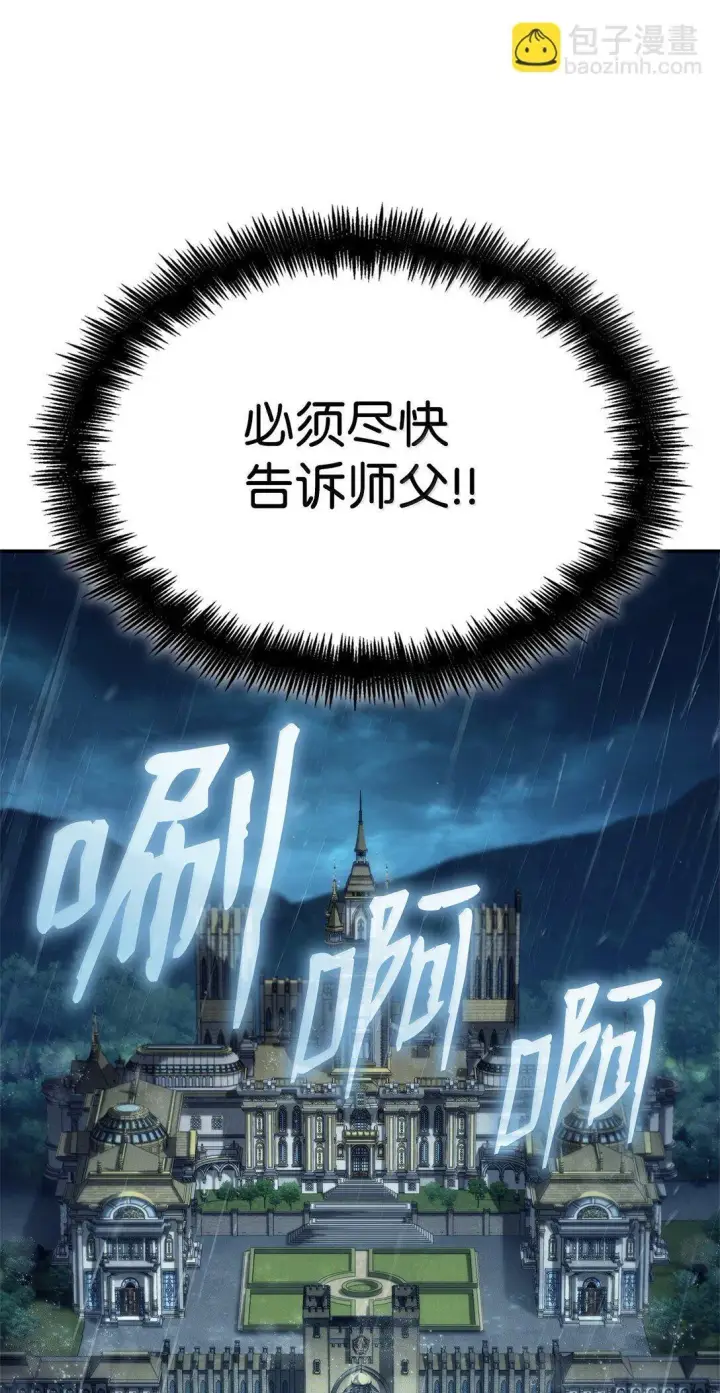 《无限魔法师》68 袭击监狱图102