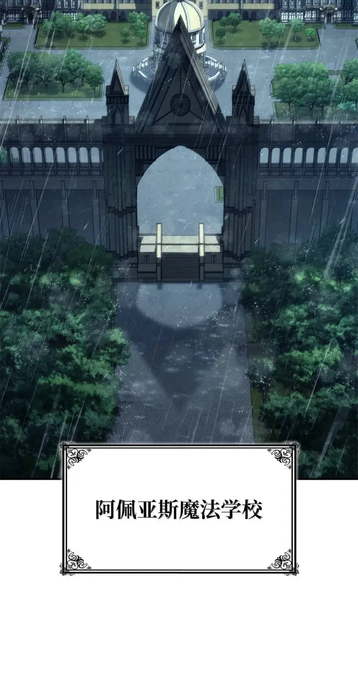 《无限魔法师》68 袭击监狱图103