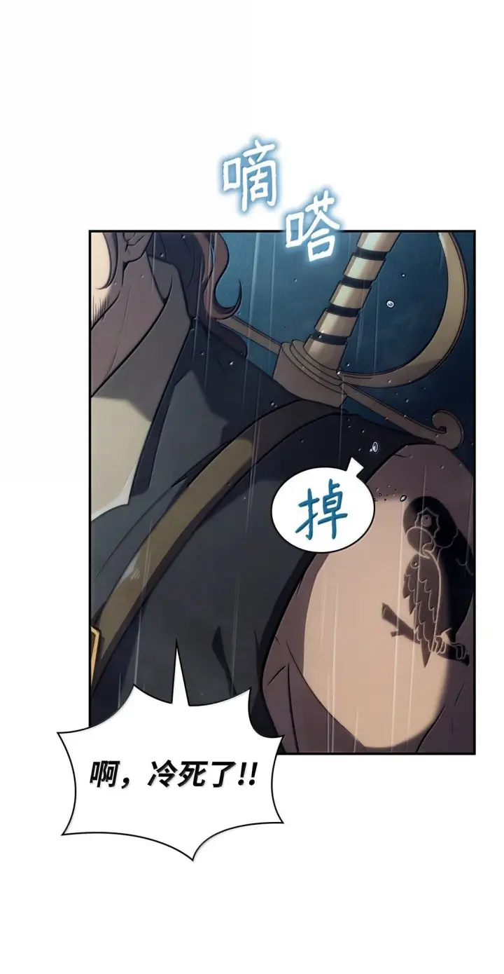 《无限魔法师》68 袭击监狱图104
