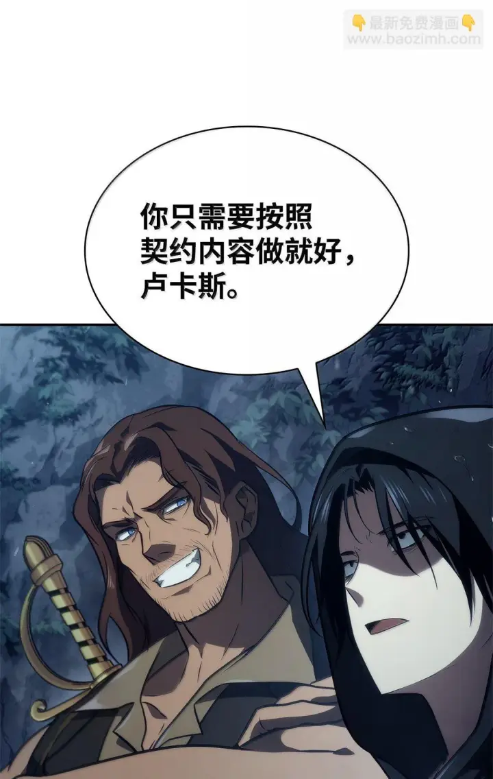 《无限魔法师》68 袭击监狱图106