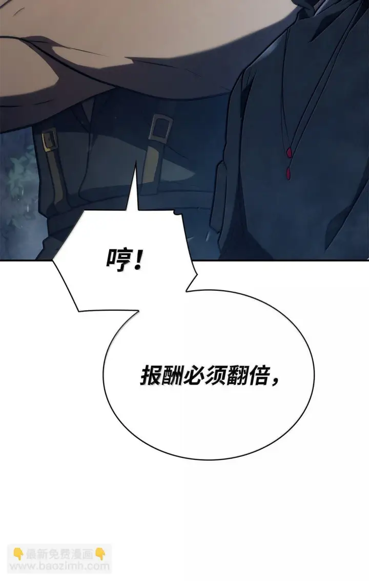 《无限魔法师》68 袭击监狱图107