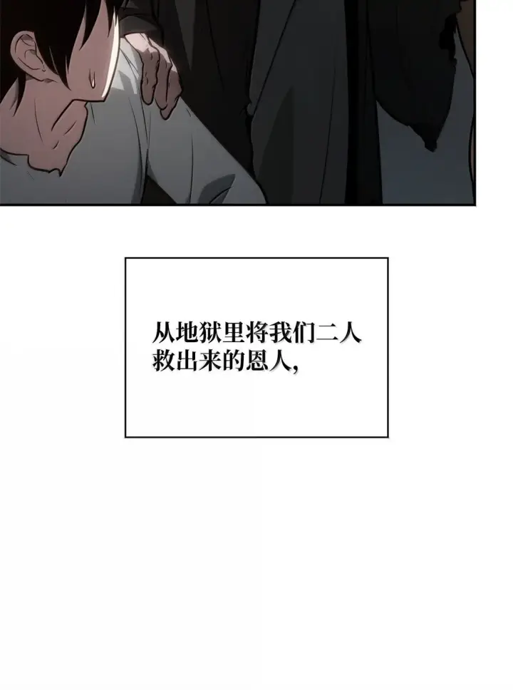 《无限魔法师》68 袭击监狱图11