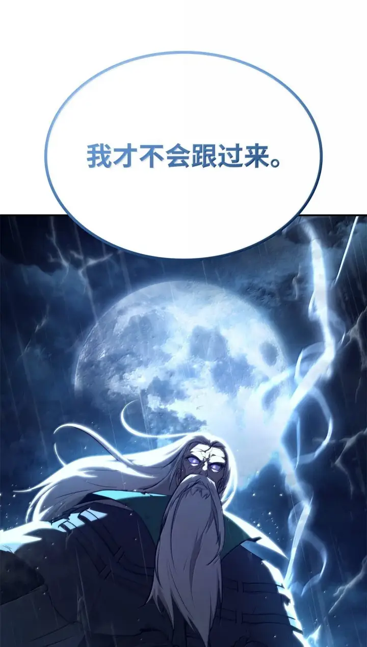 《无限魔法师》68 袭击监狱图110