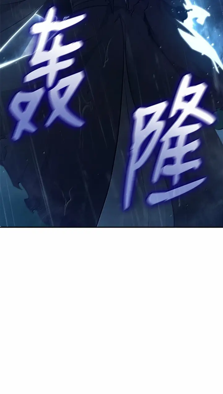 《无限魔法师》68 袭击监狱图111
