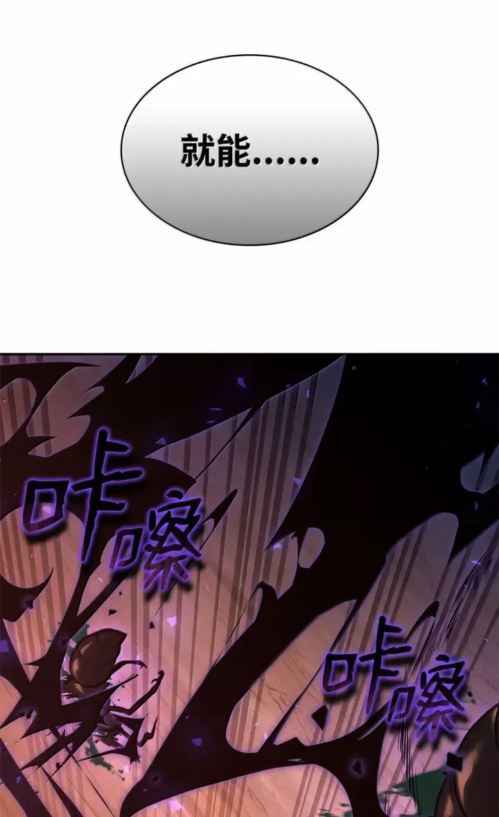 《无限魔法师》68 袭击监狱图14
