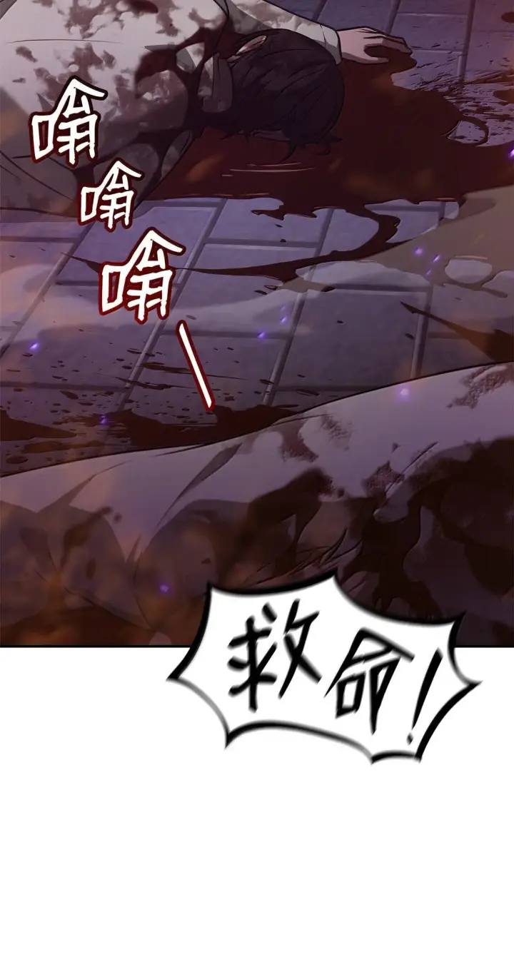 《无限魔法师》68 袭击监狱图20