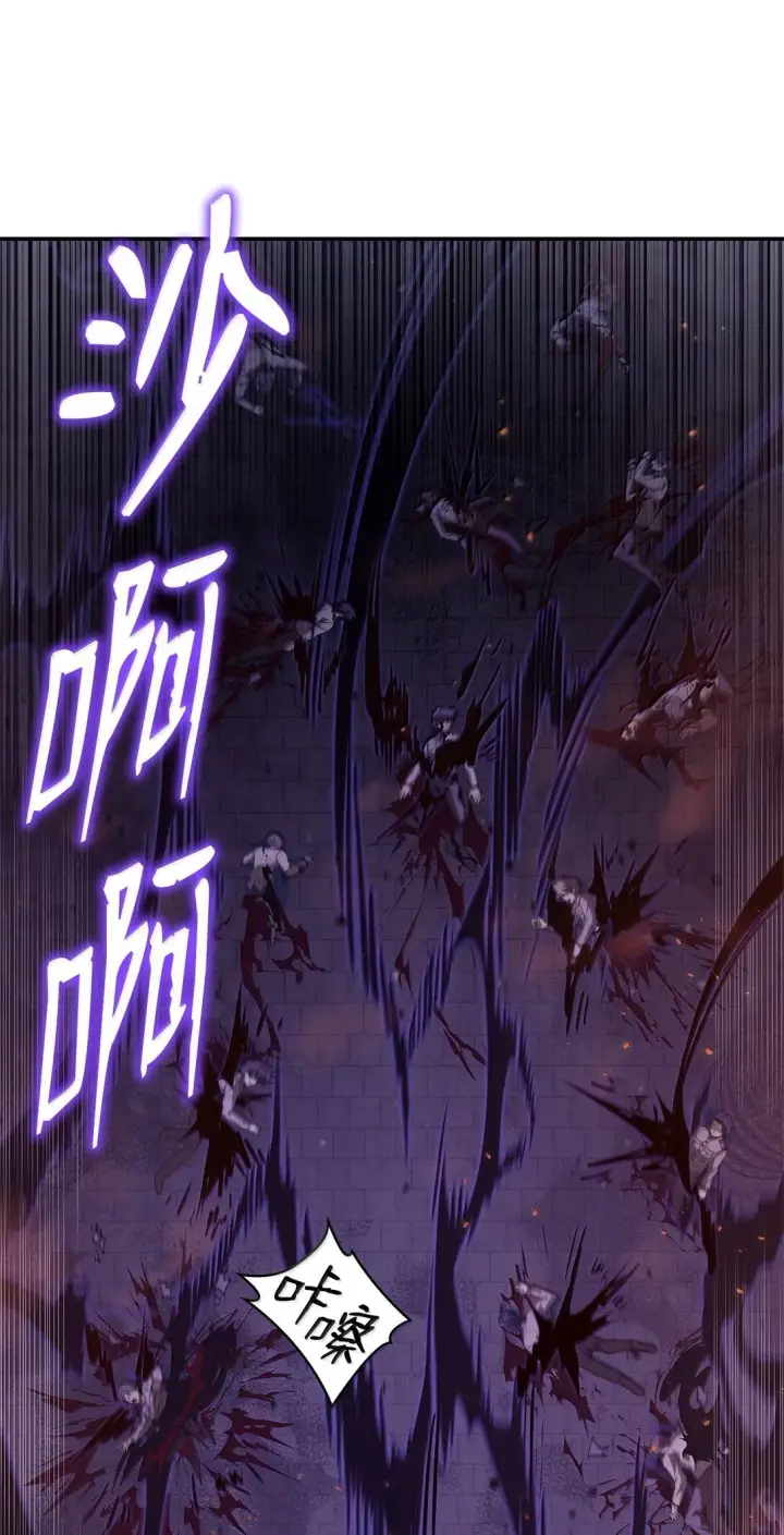 《无限魔法师》68 袭击监狱图22
