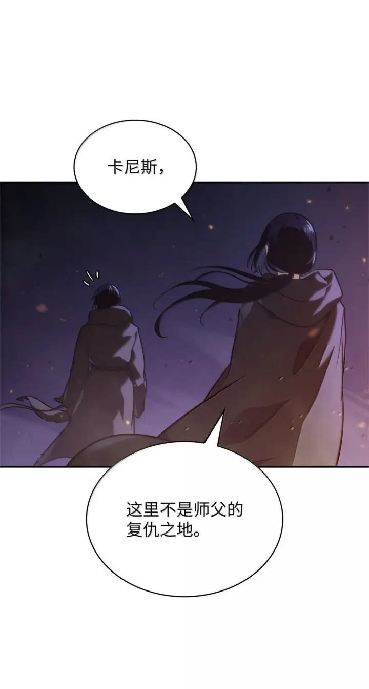 《无限魔法师》68 袭击监狱图24