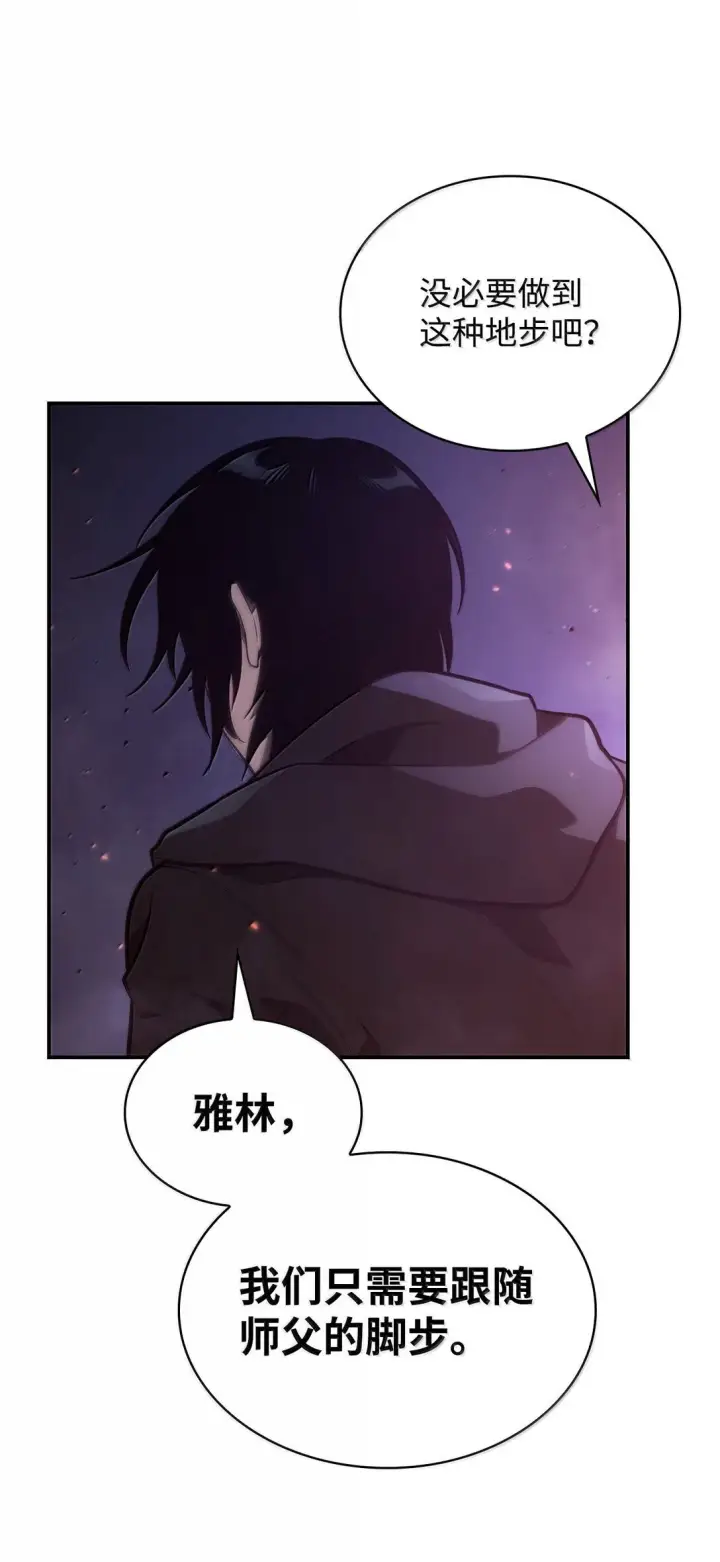 《无限魔法师》68 袭击监狱图25