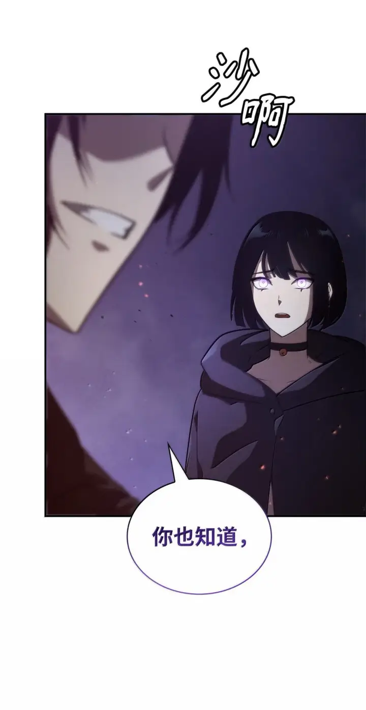 《无限魔法师》68 袭击监狱图26