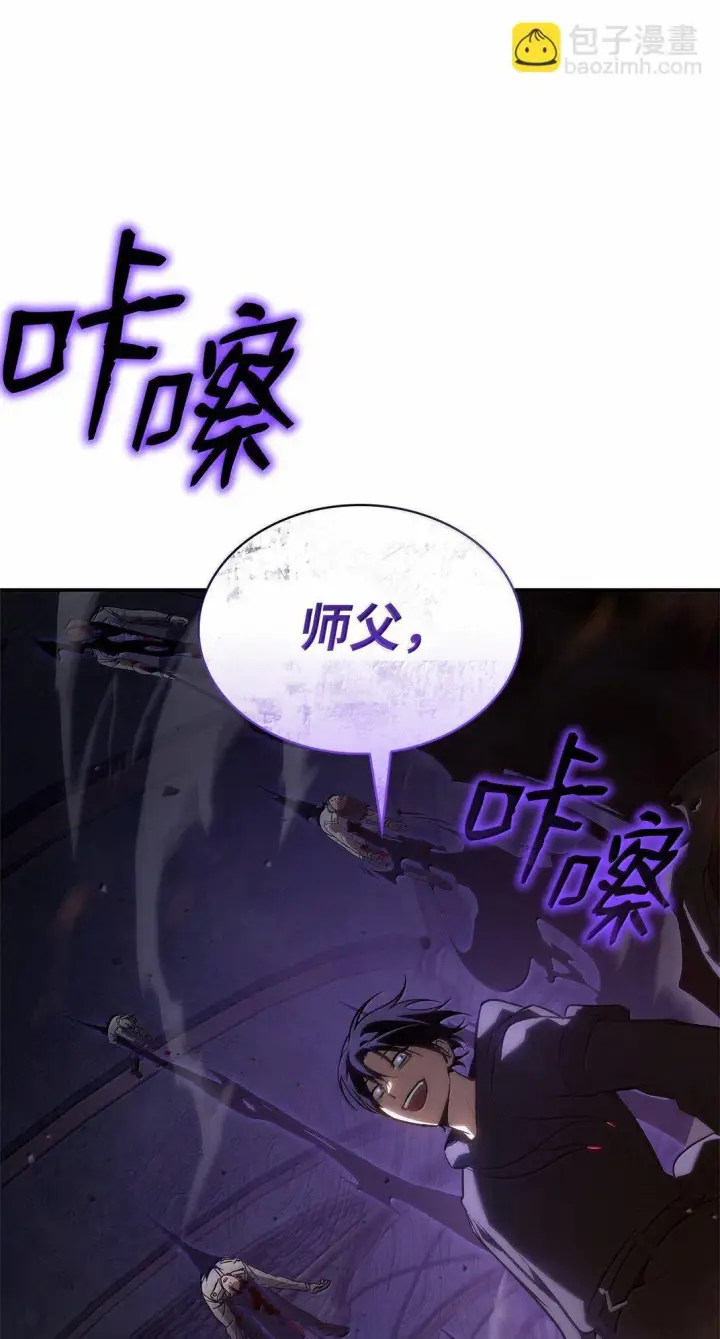 《无限魔法师》68 袭击监狱图27