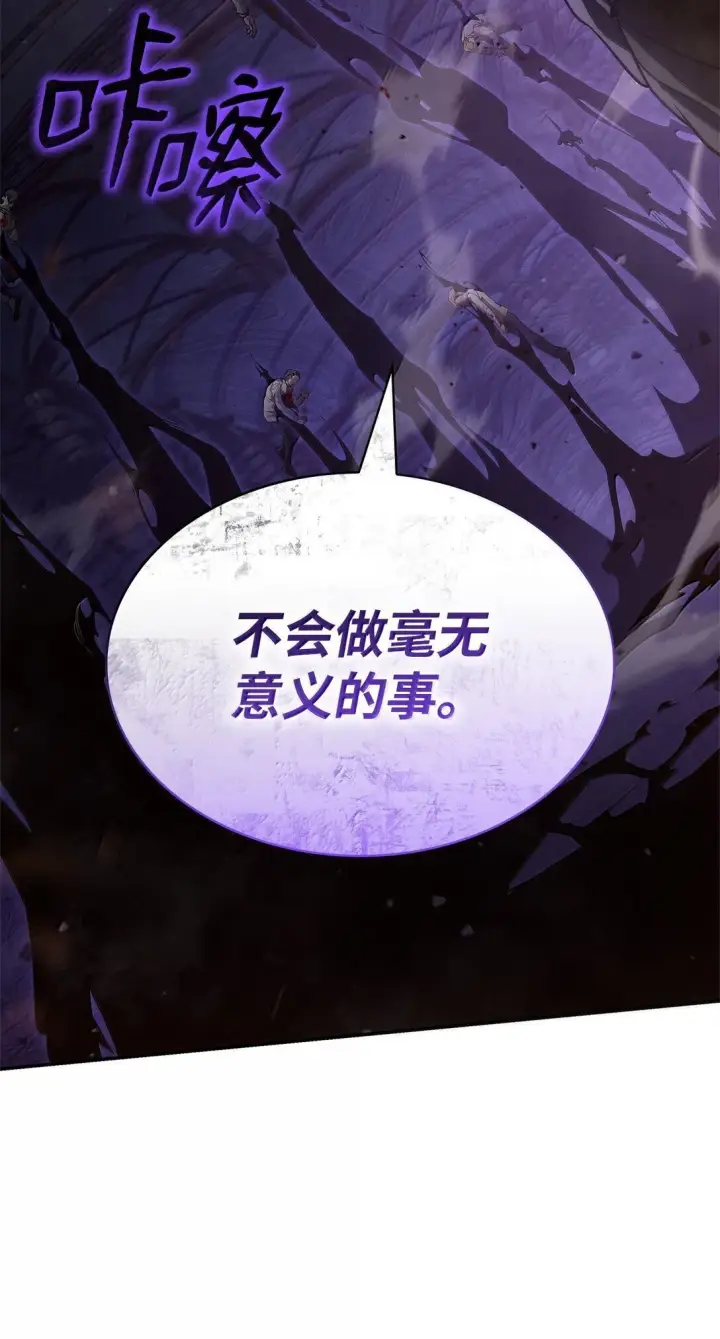 《无限魔法师》68 袭击监狱图28
