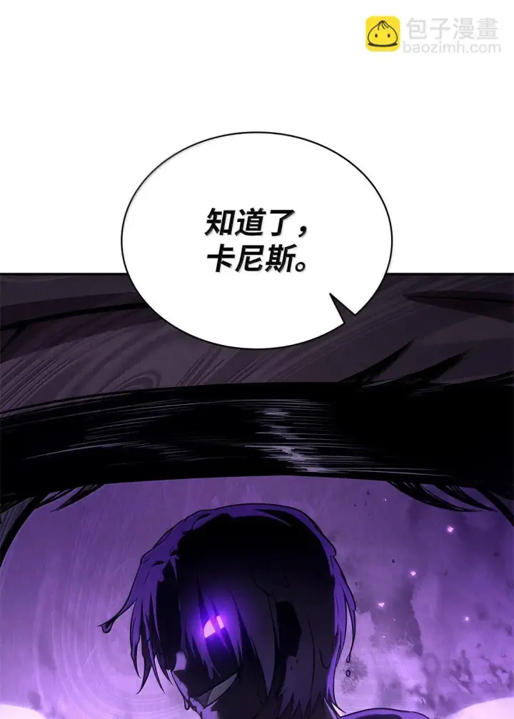 《无限魔法师》68 袭击监狱图30