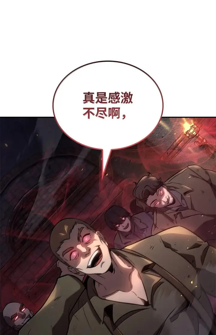 《无限魔法师》68 袭击监狱图40