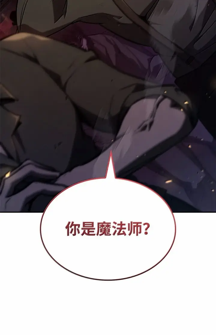 《无限魔法师》68 袭击监狱图41