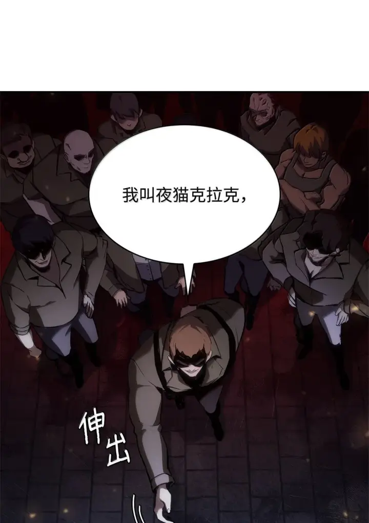 《无限魔法师》68 袭击监狱图43