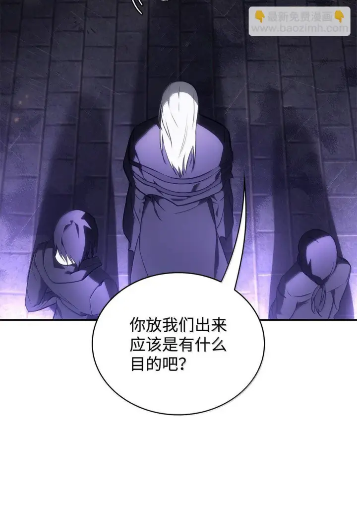 《无限魔法师》68 袭击监狱图44