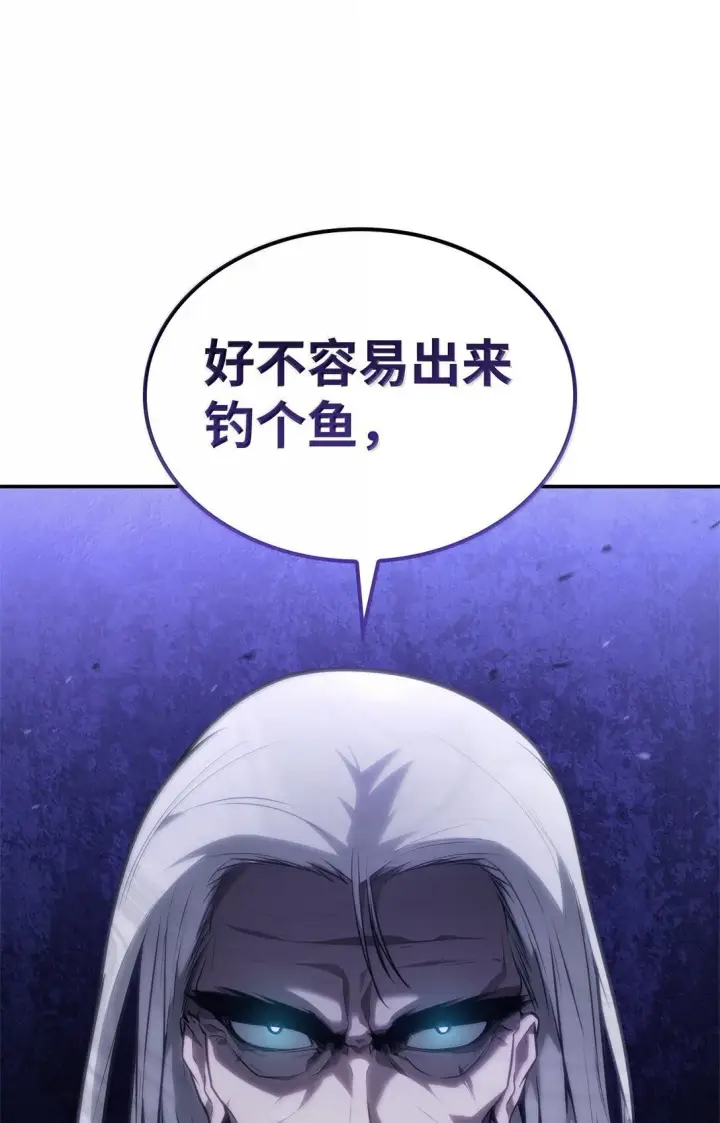 《无限魔法师》68 袭击监狱图46