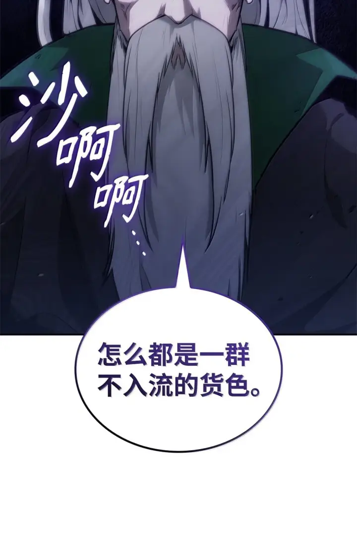 《无限魔法师》68 袭击监狱图47