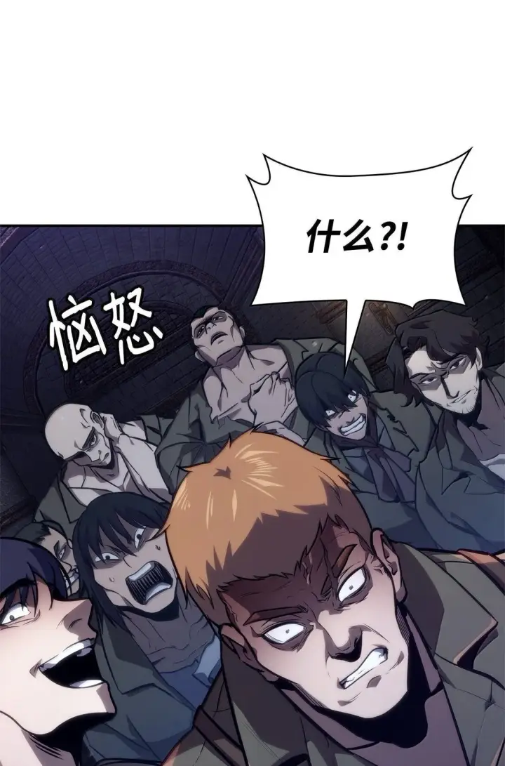《无限魔法师》68 袭击监狱图48