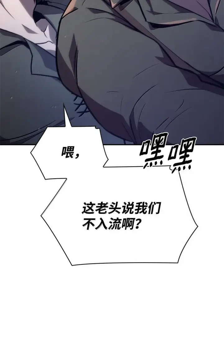 《无限魔法师》68 袭击监狱图49