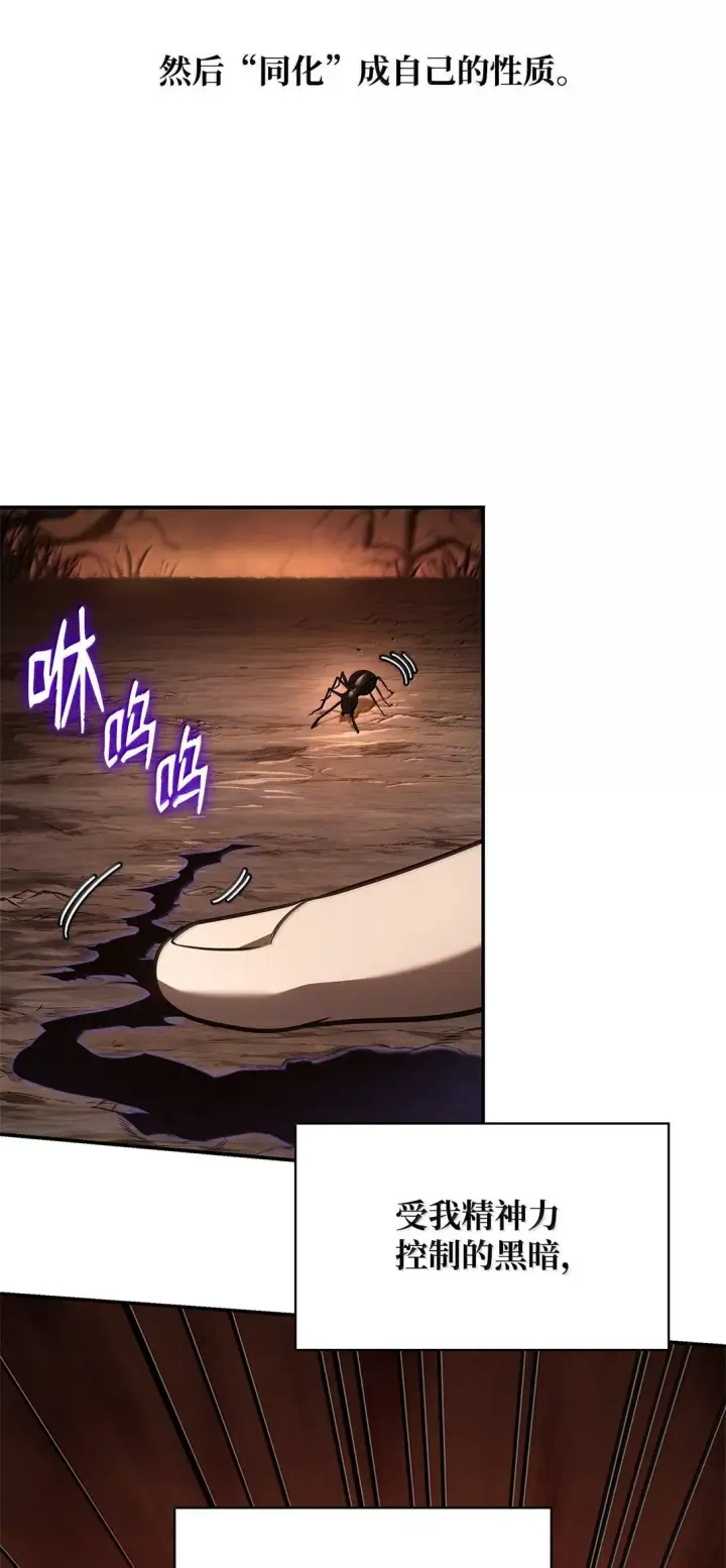 《无限魔法师》68 袭击监狱图5