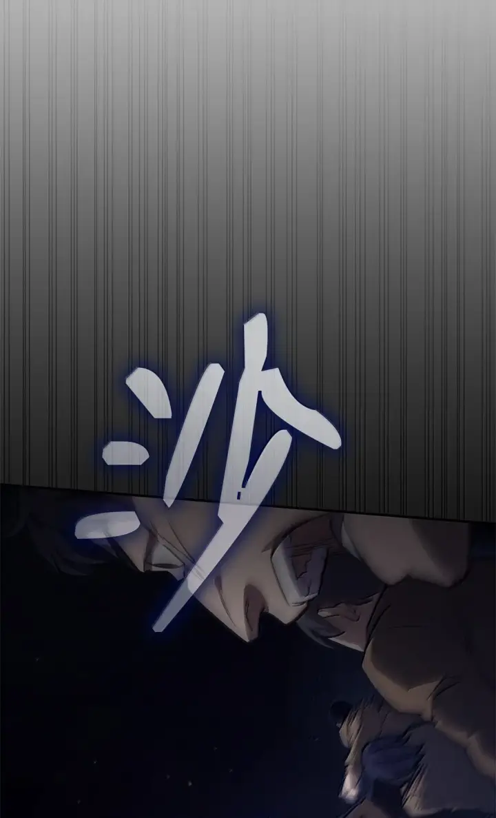 《无限魔法师》68 袭击监狱图52