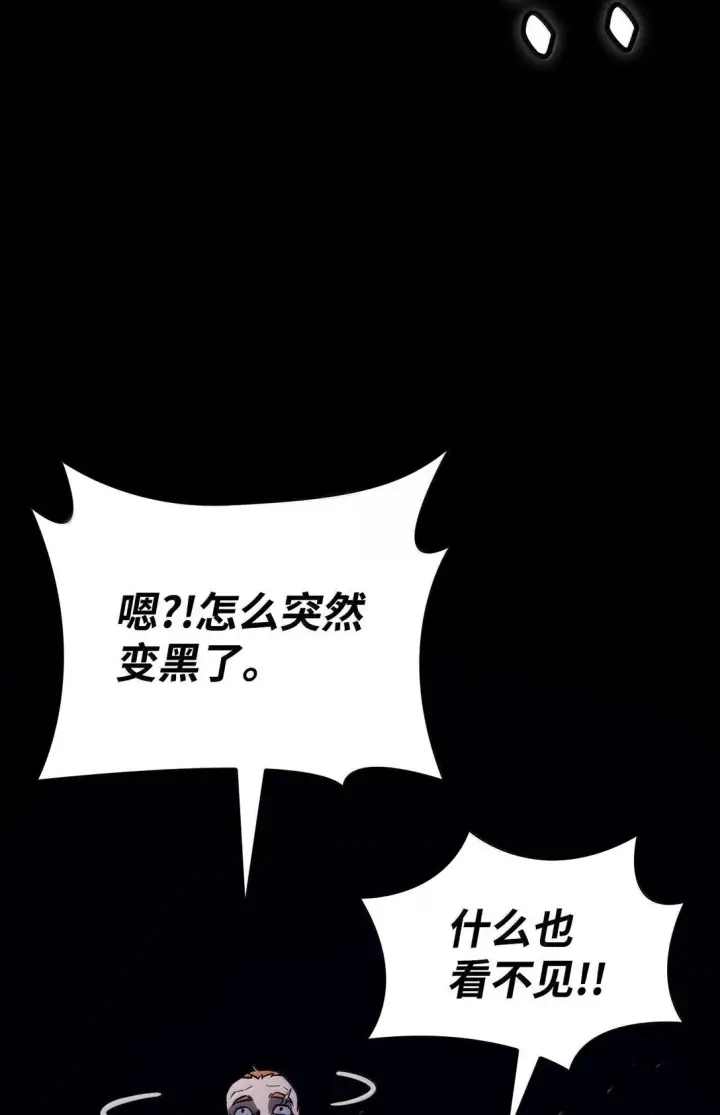 《无限魔法师》68 袭击监狱图54