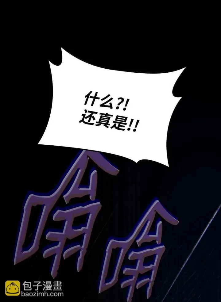 《无限魔法师》68 袭击监狱图56