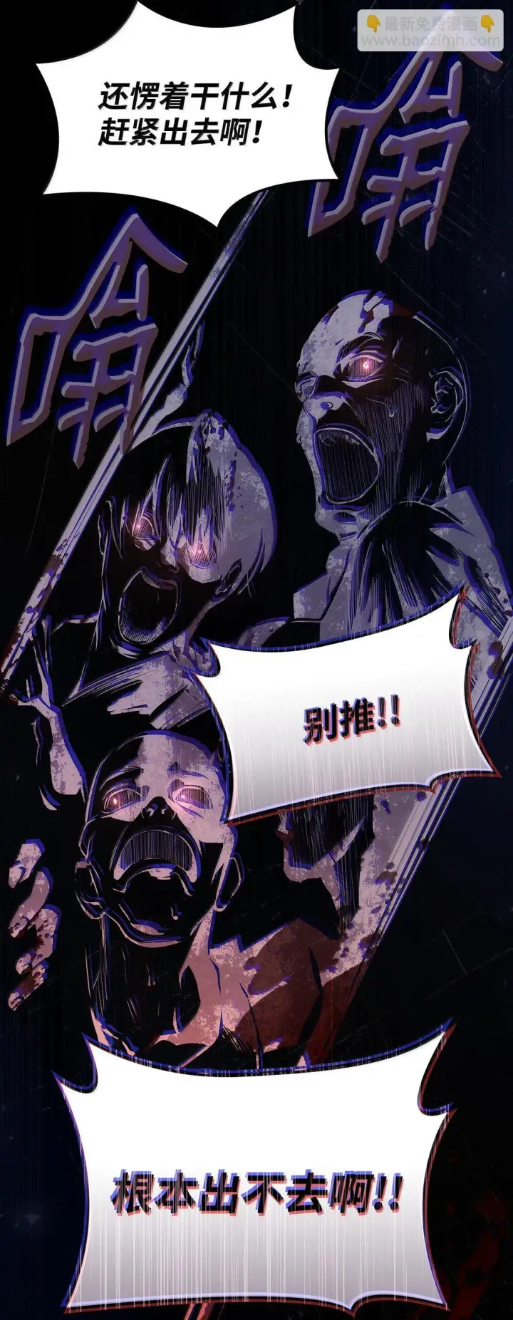 《无限魔法师》68 袭击监狱图57