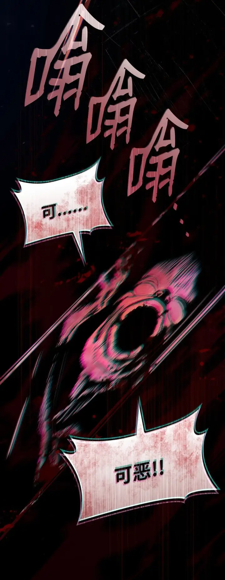 《无限魔法师》68 袭击监狱图58