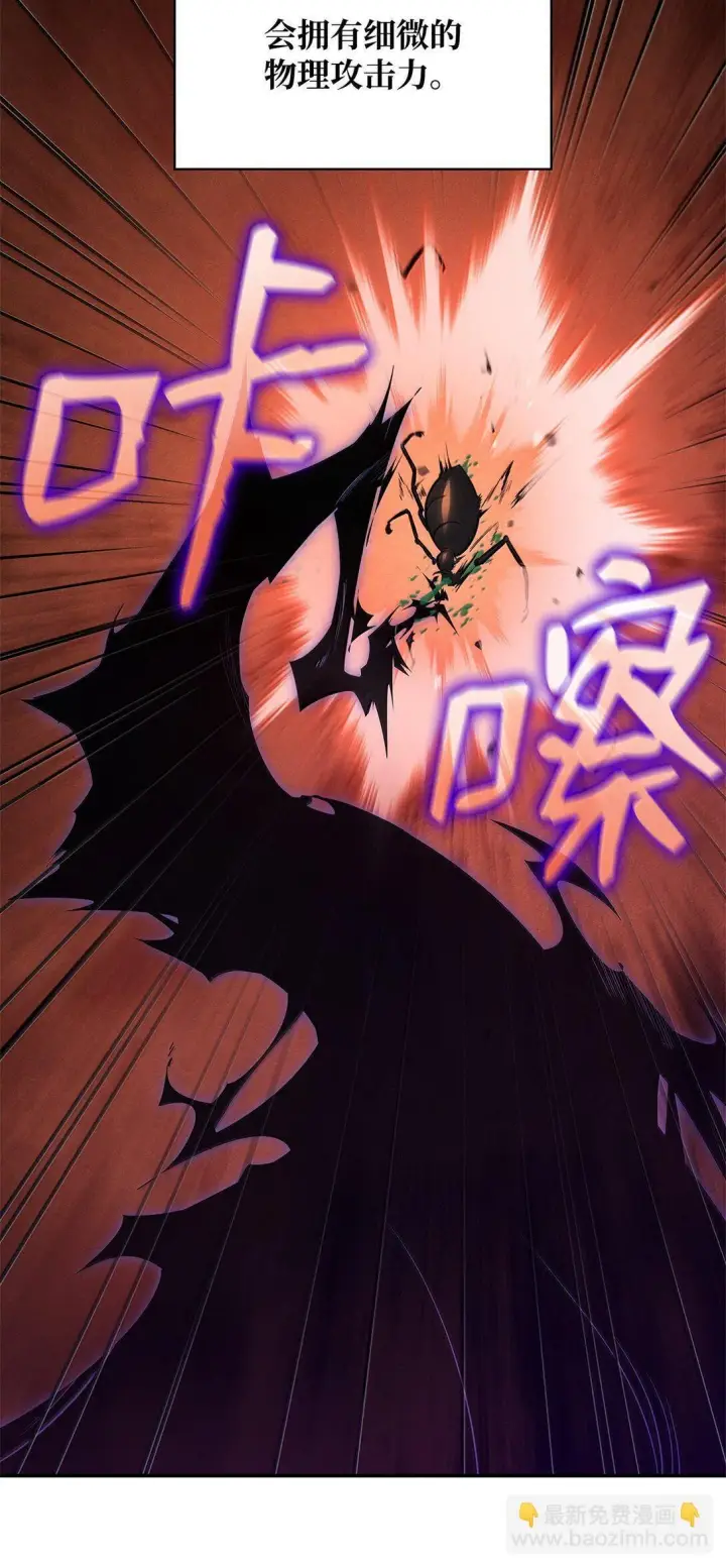 《无限魔法师》68 袭击监狱图6