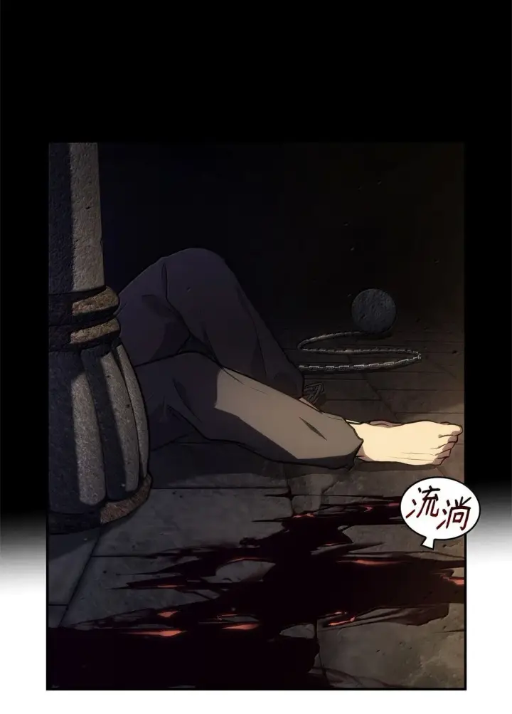 《无限魔法师》68 袭击监狱图63