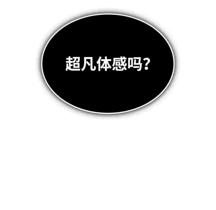 《无限魔法师》68 袭击监狱图64