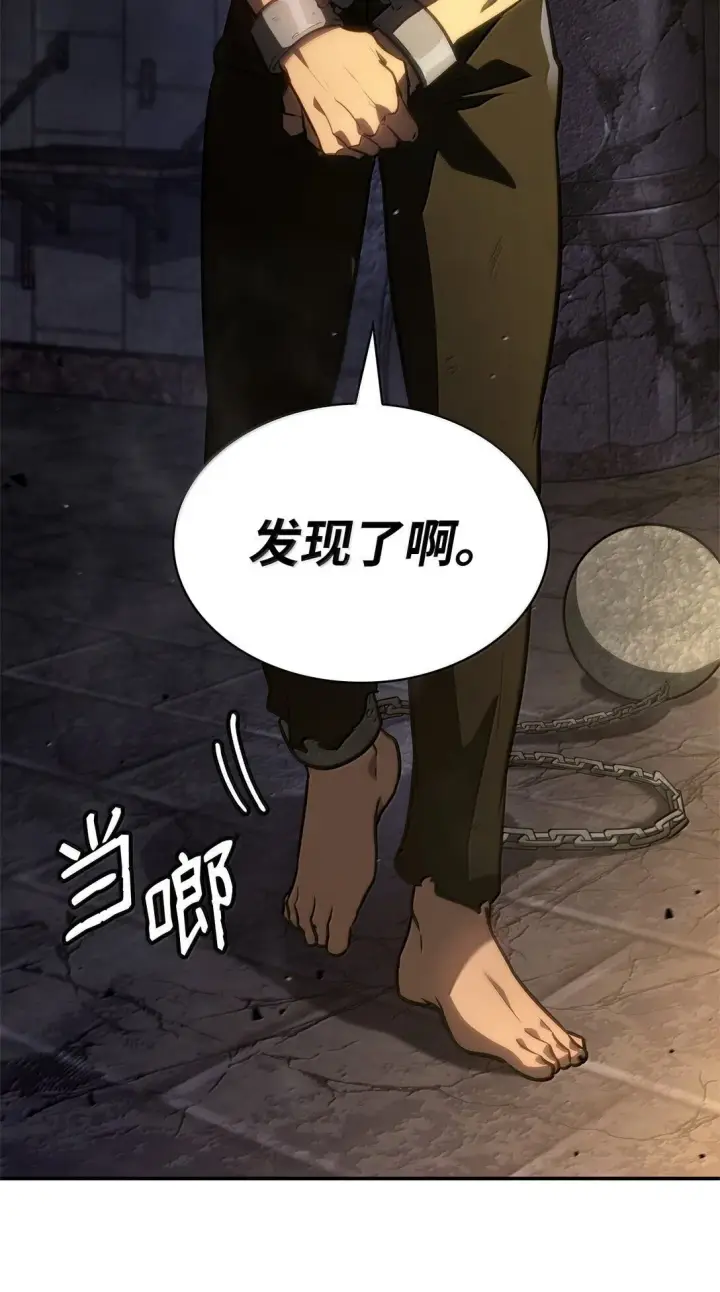 《无限魔法师》68 袭击监狱图68