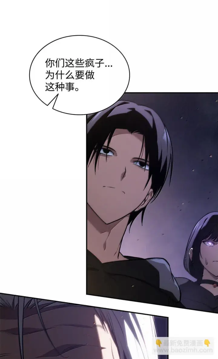 《无限魔法师》68 袭击监狱图69
