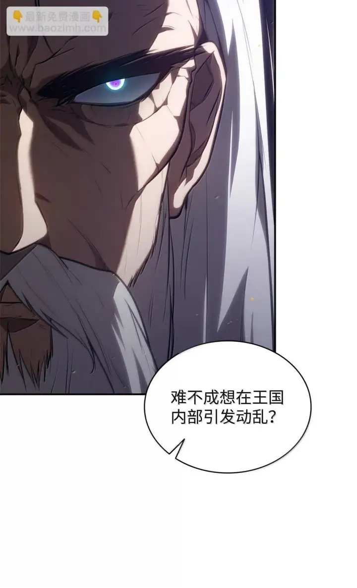 《无限魔法师》68 袭击监狱图70