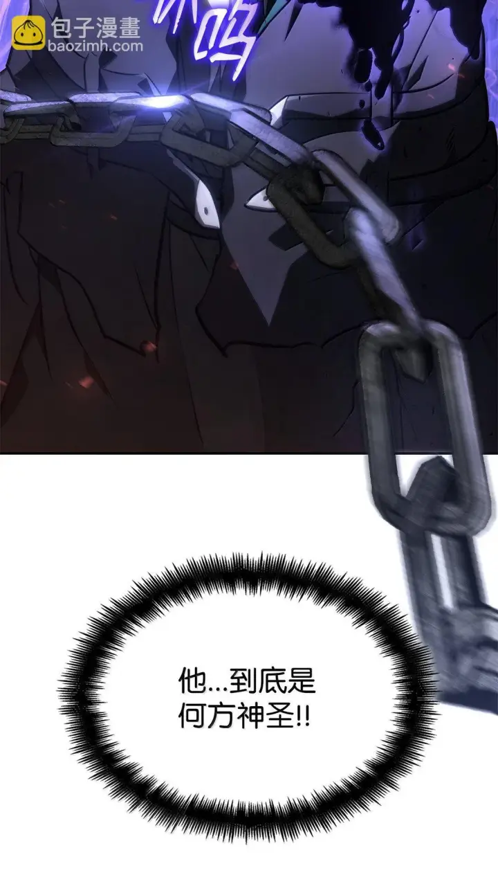 《无限魔法师》68 袭击监狱图79