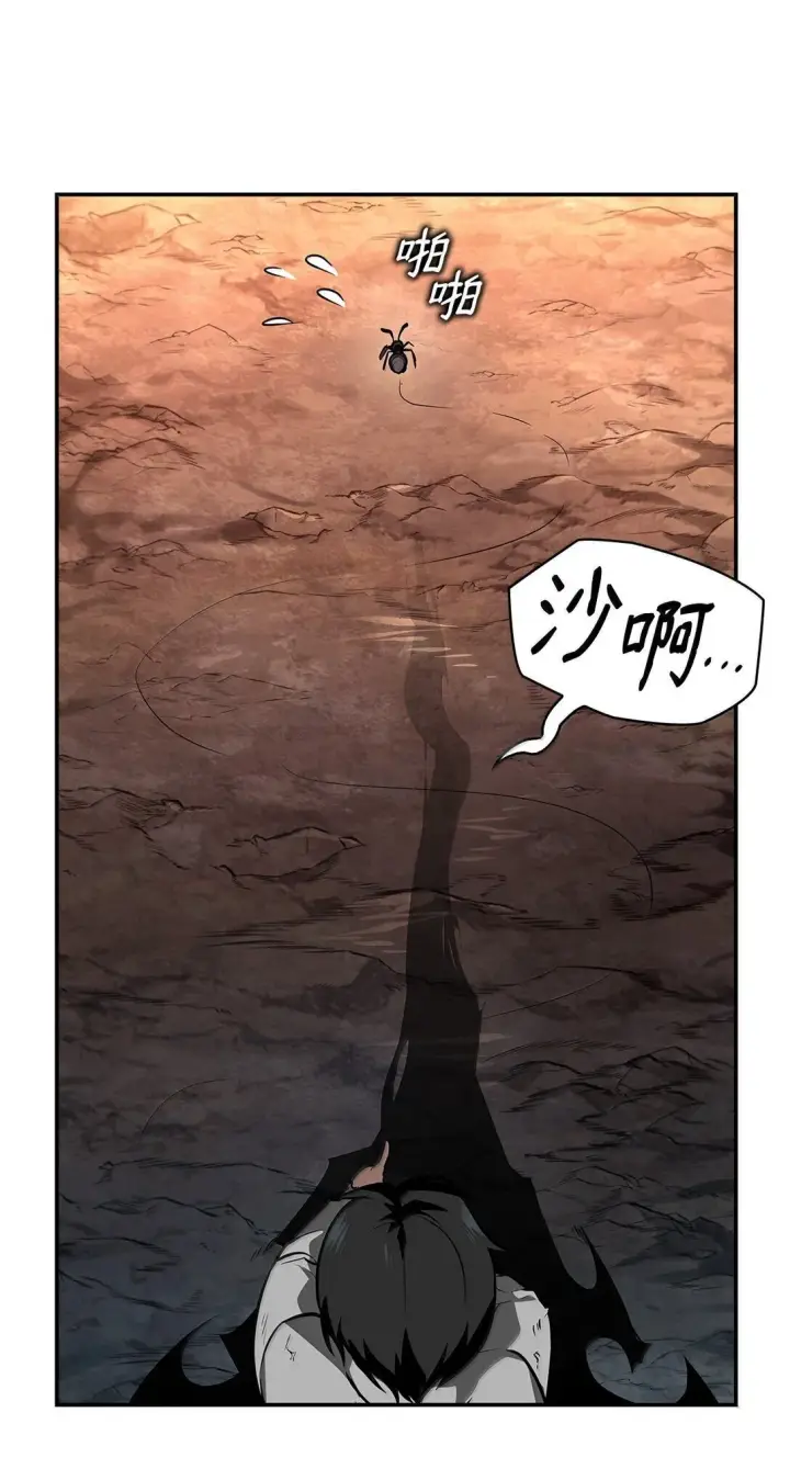 《无限魔法师》68 袭击监狱图8
