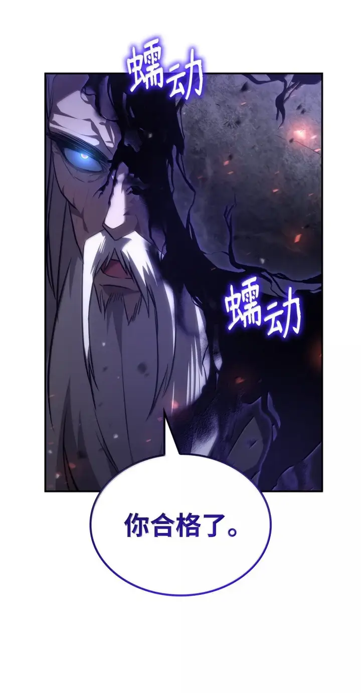 《无限魔法师》68 袭击监狱图80