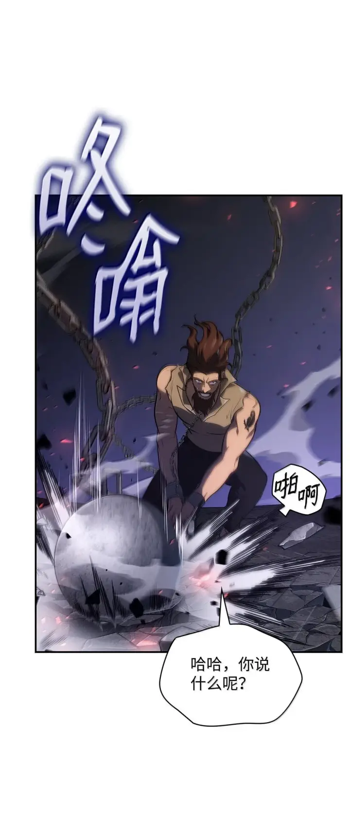 《无限魔法师》68 袭击监狱图81