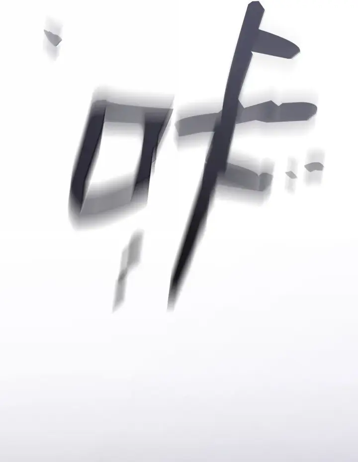 《无限魔法师》68 袭击监狱图88