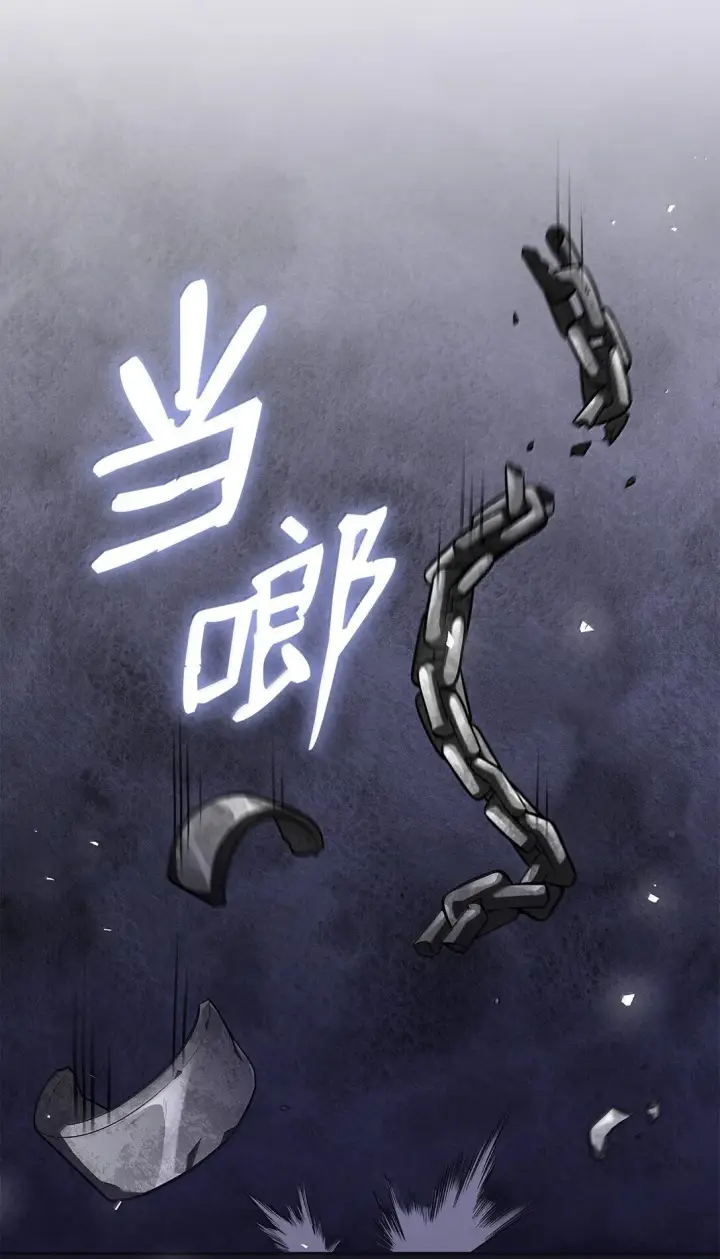 《无限魔法师》68 袭击监狱图89