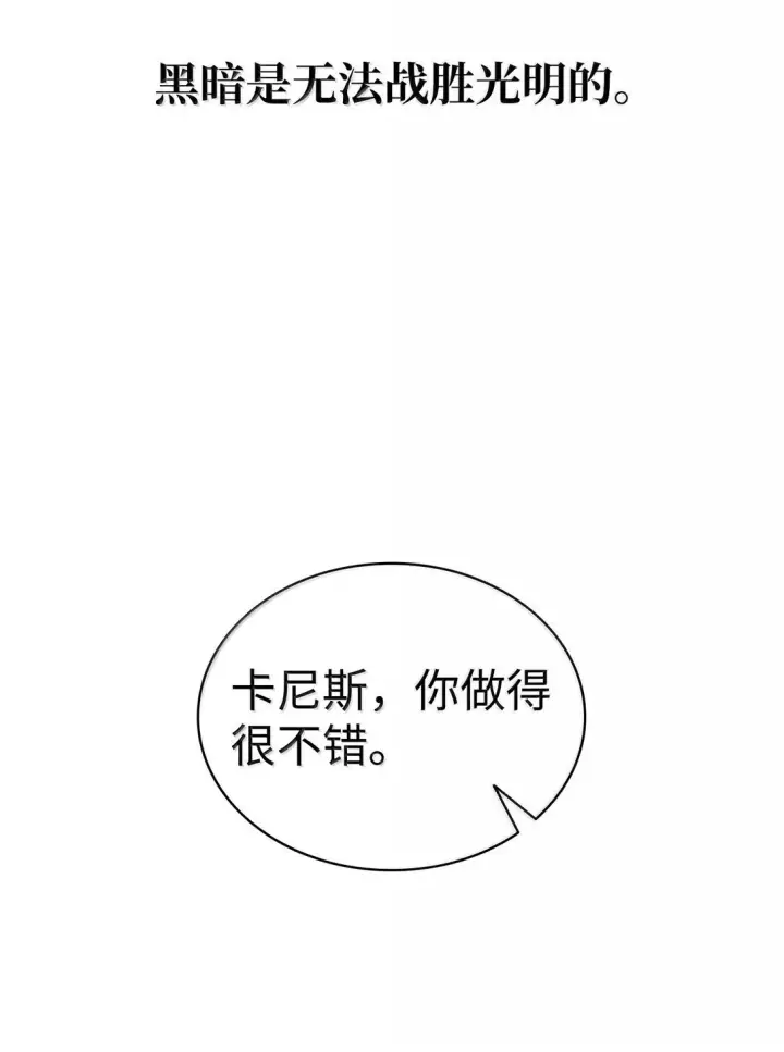 《无限魔法师》68 袭击监狱图9
