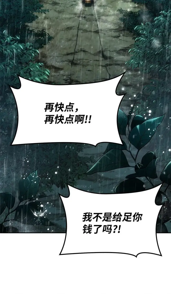 《无限魔法师》68 袭击监狱图97
