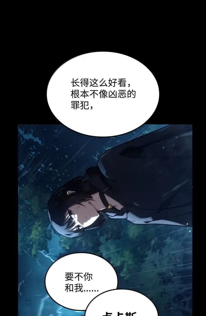《无限魔法师》69 存在性图10