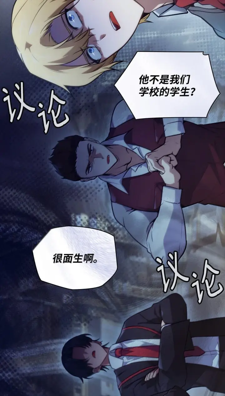 《无限魔法师》69 存在性图105