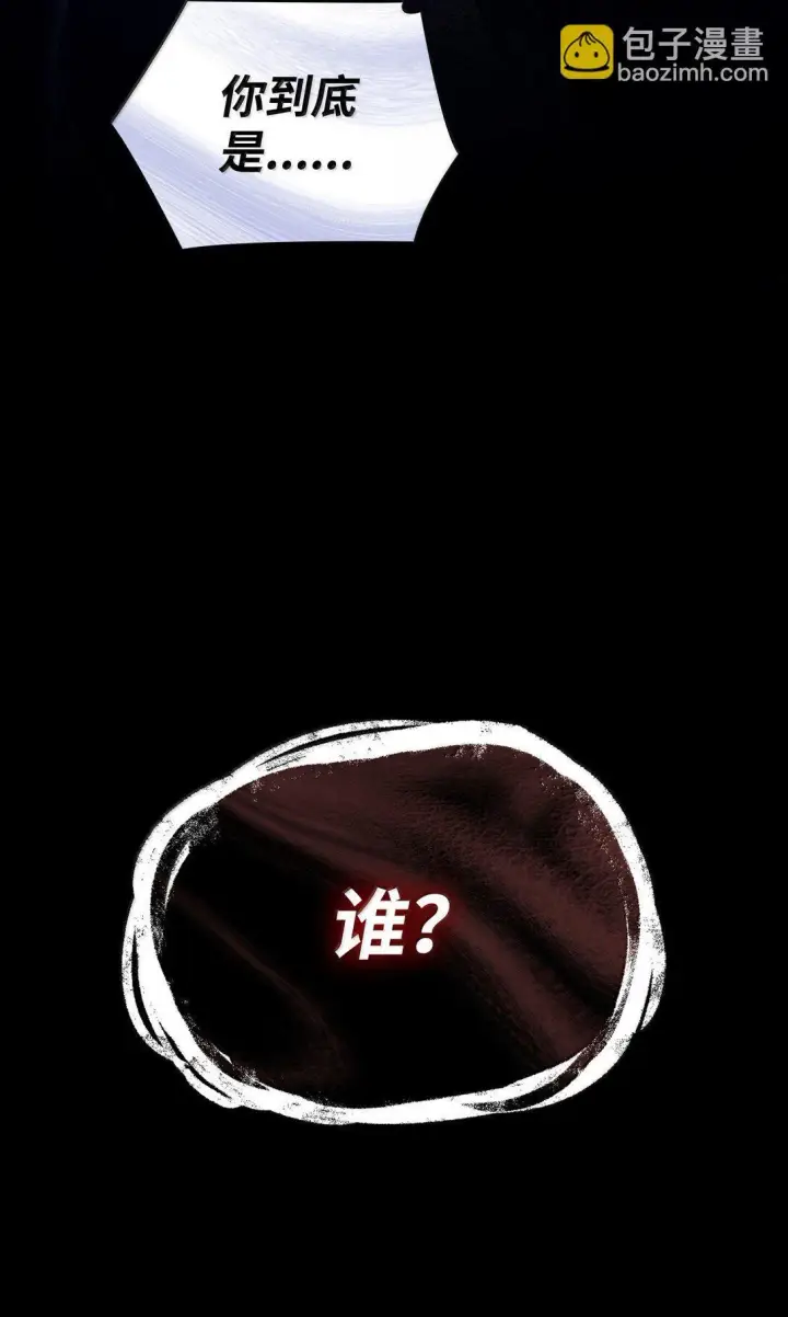《无限魔法师》69 存在性图107